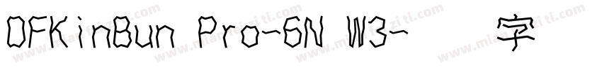 DFKinBun Pro-6N W3字体转换
